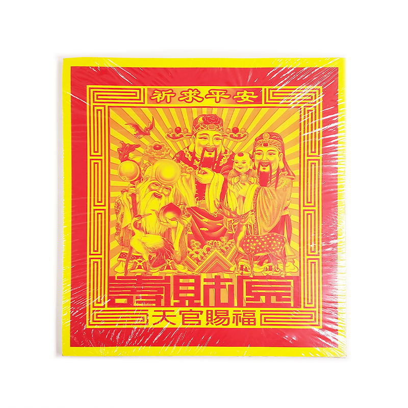 【金紙】805B 頂級金 大百壽金